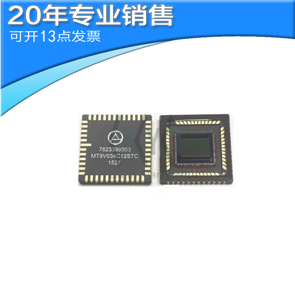 全新 MT9V034C12STM CLCC48 单色图像传感器 集成电路 电子元器件