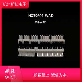 HX39601-WAD（定位平弯）-VH-2WAD-15WAD-红星连接器 / 拍1发100