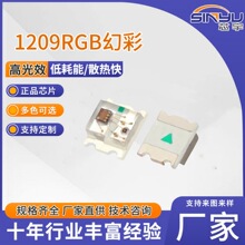 led����1209RGB����IC�ɾ���1209�ò�WS2812B���鳬����3227�߲�