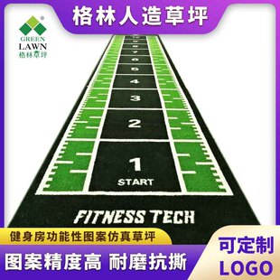 Gym fitness artificial lawn sled scale track pattern private education functional area carpet gym grass