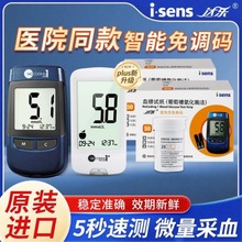 达乐爱先思NoCoding1血糖仪试纸条家用全自动韩国进口糖尿病测血