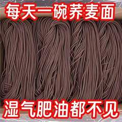 正宗荞麦挂面代餐五谷全麦面条减青汁面条脂早餐速食面整箱批发