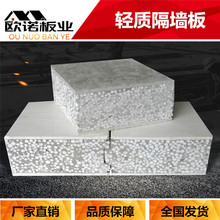 轻质隔墙板厂家批发ALC隔墙板新型加气条板 防火隔热alc楼板
