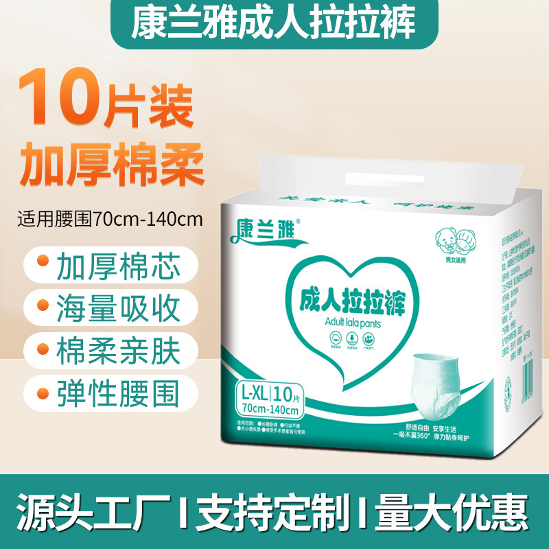 Adult Pull-up Pants L-XL Size Diapers for the Elderly Diapers Diapers Disposable Panties Diapers