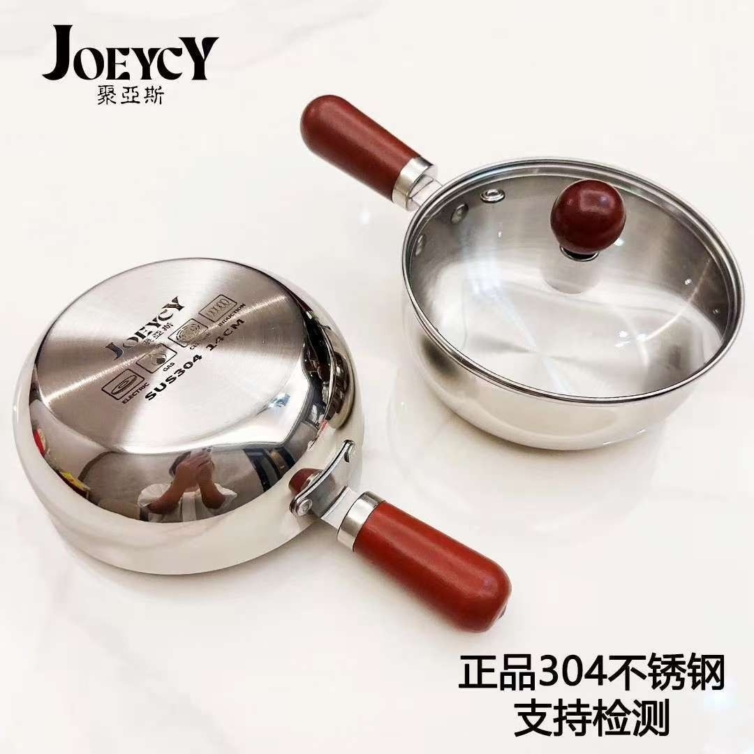 JOEYCY/聚亚斯  正品304不锈钢木柄小胖锅 迷你小奶锅宵夜辅食锅