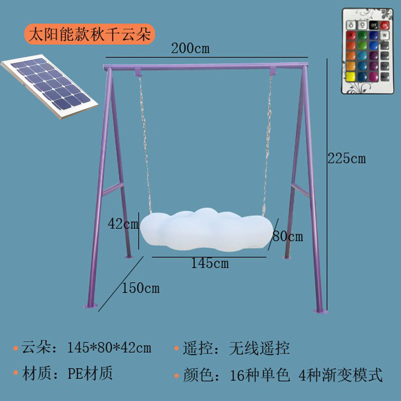 태양열 구름 그네