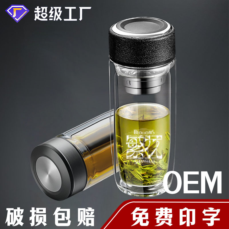 厂家批发高硼硅双层玻璃水杯茶水分离杯礼品茶杯泡茶杯加厚玻璃杯