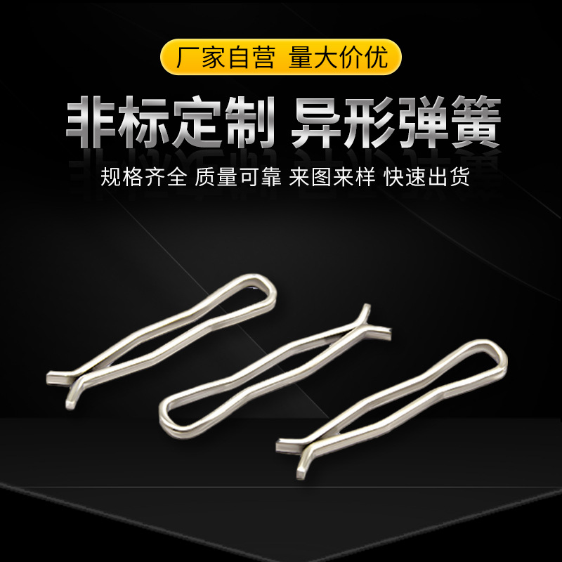 永志精密异形弹簧治具弹簧夹手机防尘网电镀蚀刻治具弹簧夹定 制