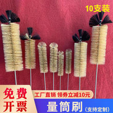量筒刷长柄筒刷试管刷比色管刷瓶刷实验室毛刷实验室清洁刷