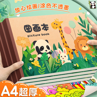 A4 Kidsren's Blank Picture Book for Primary School Students to Use for Kindergarten Coloring Book Art Large Paper Sketch Thickeneded