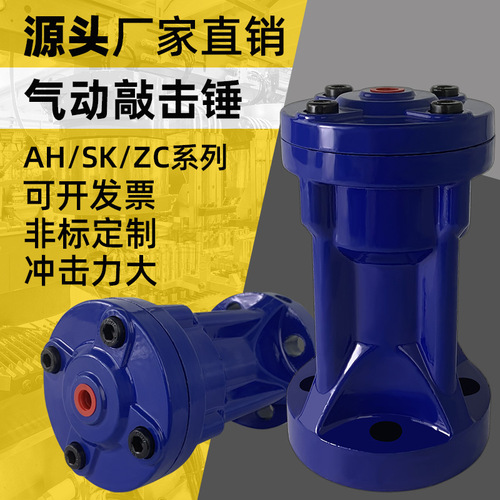 Factory-direct air-driven vibration ball type K08/GT10/16 turbine vibrator AH/SK60 air hammer