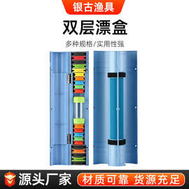 双层漂盒三合一/四合一大容量子线漂盒野钓主线大物三层配件盒