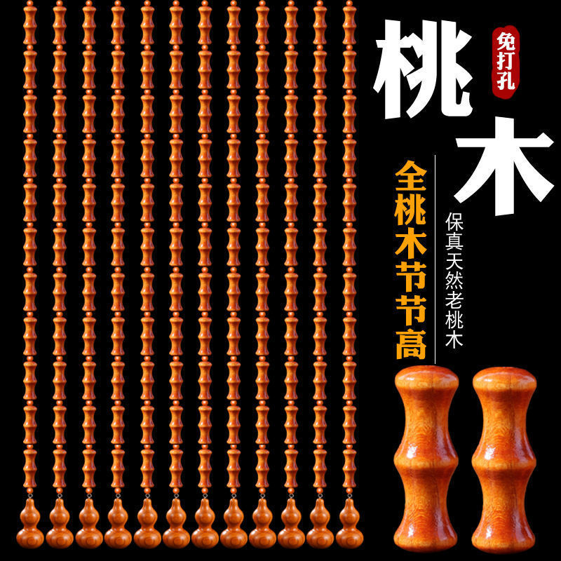 Full Peach Wood Bamboo Bead Curtain Door Curtain Entryway Living Room Bathroom Partition Hanging Curtain Window Curtain New Chinese Style Auspicious Gourd Full Peach Wood Bamboo Bead Curtain Door Curtain Entryway Living Room Bathroom Partition Hanging Curtain Window Curtain New Chinese Style Auspicious Gourd