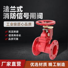 奥巴银阀门XZ45X-1.6Q信号法兰闸阀（3CF认证）暗杆球墨铸铁阀门