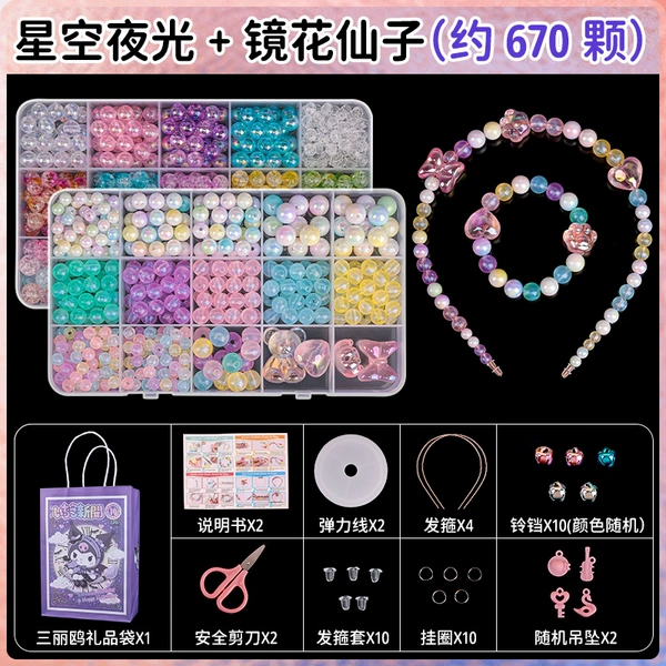 Mirror Fairy Fairy+Starlight Nightlight (Getting Tool Pack+Gift Bag)