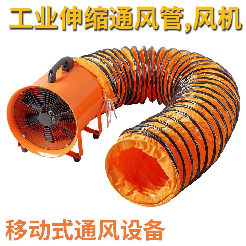 14寸移动式工业坑道管道船用安全抽送风机SHT-3.5A手提式轴流风机-阿里巴巴