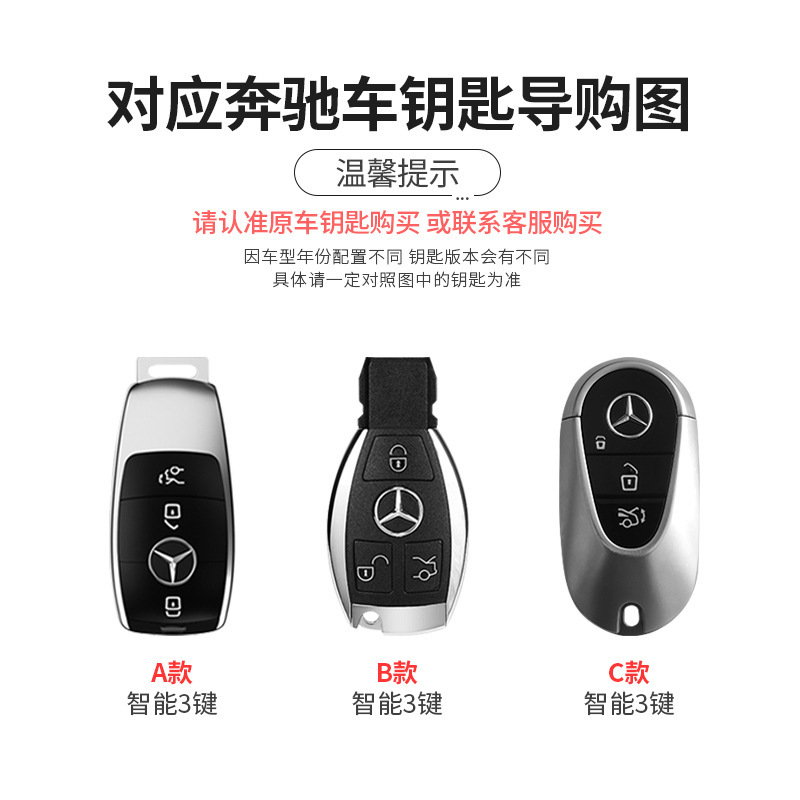 メルセデスベンツ E300L ラブキーカバー C260L/GLC300l/A200L/C200L/TPU 保護ケースに適しています。|undefined