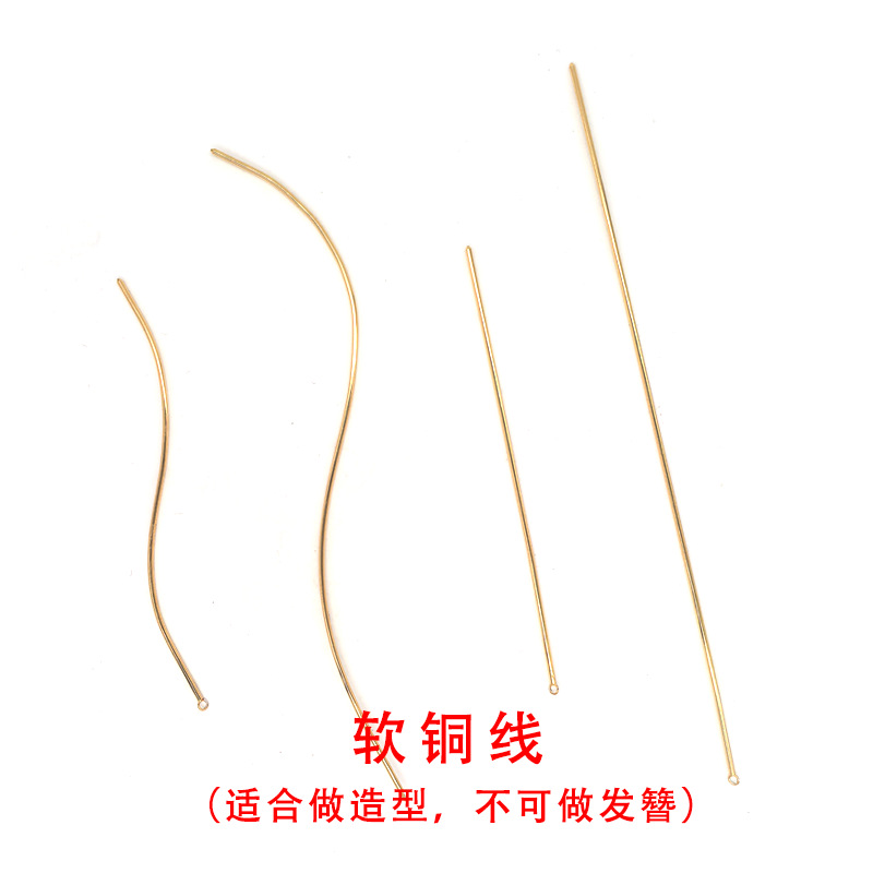 8-3041/8-3042铜古风汉服头饰软铜铜线可做造型发饰发冠材料