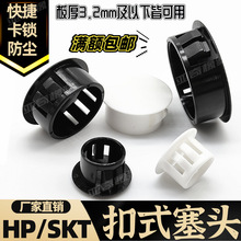 HP/SKT��ʽ���^�������϶��^������