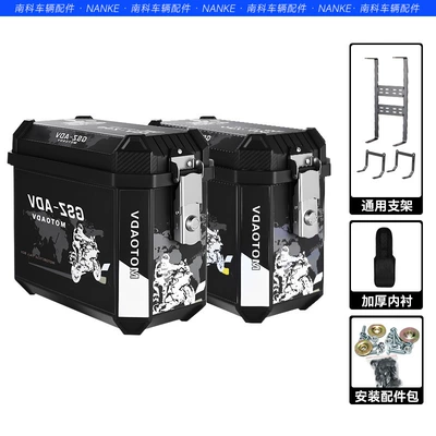 large capacity, waterproof, impact-resistant, non-aluminum – Motorcycle trunk - a-pair-of-side-cases-adv-stickers-lining-a-set-of-brackets