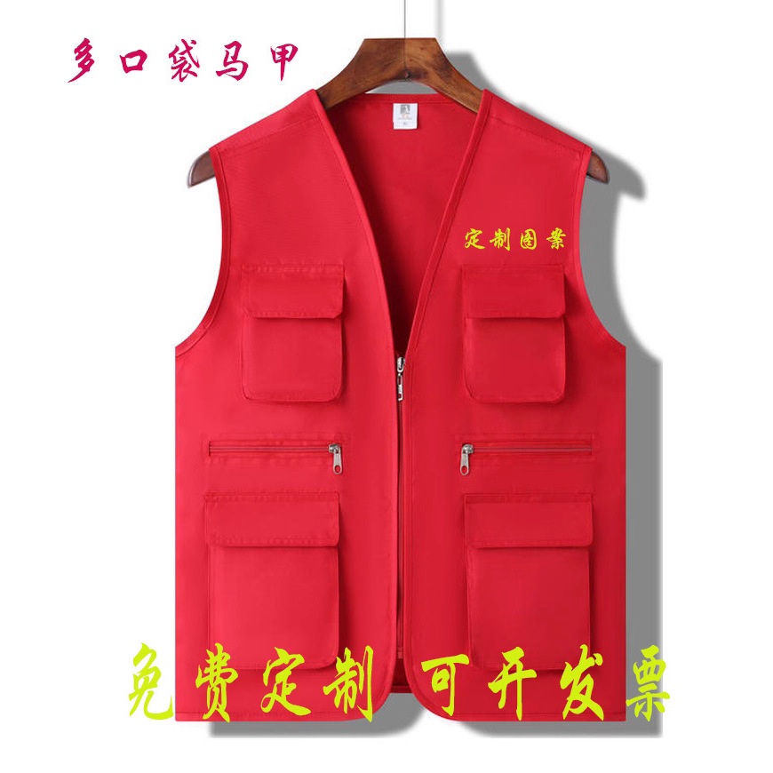餐饮多口袋志愿者马甲定制印logo活动广告衫背心奶茶店工作服印字