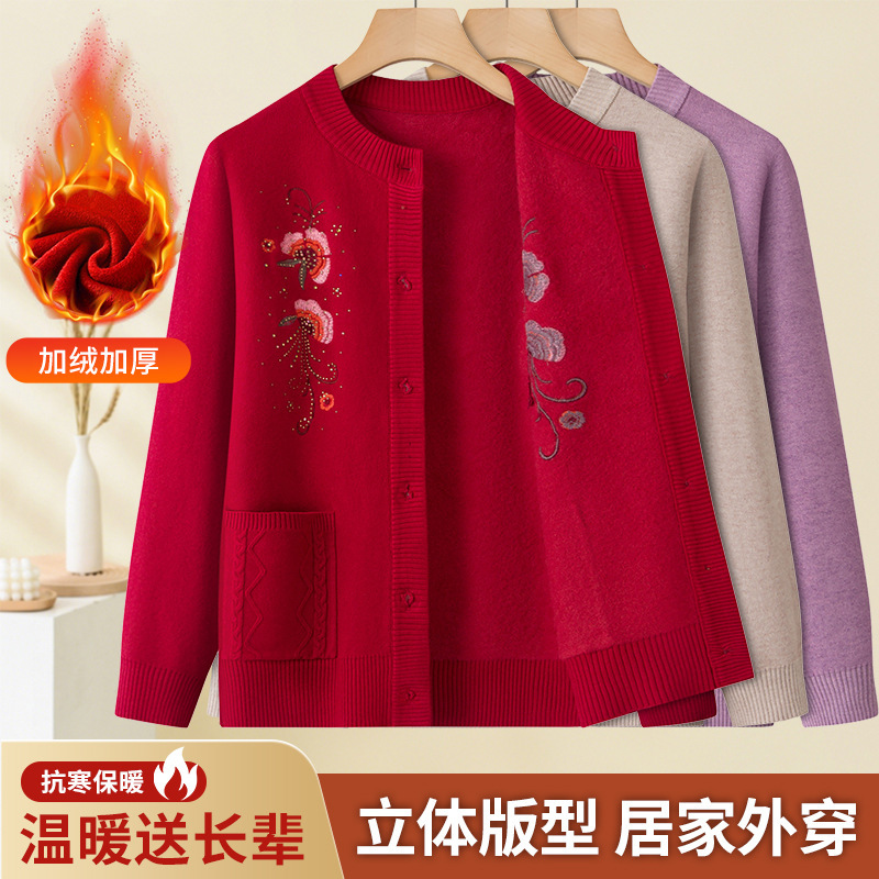 老年人春秋装保暖衣奶奶秋装毛衣开衫女妈妈加绒针织外套老人衣服|undefined