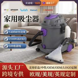 沙发/布艺/地毯清洗机;家用吸尘器;蒸汽拖把