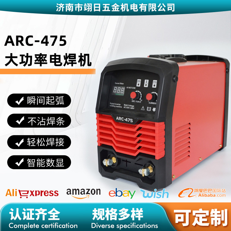 智能数显便携电焊机ARC-475家用外贸跨境220v焊机直流工业焊接机
