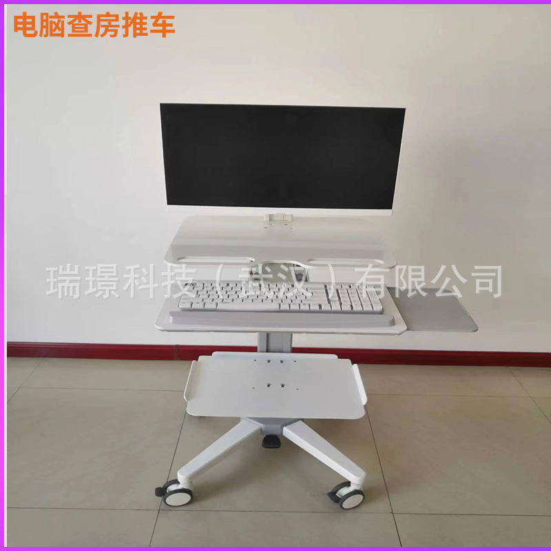 供庆移动工作站 移动电脑推车 移动查房车 移动电脑台车