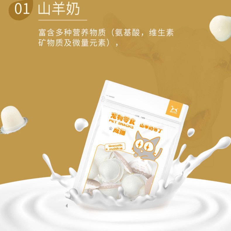 Corea del Sur BOTH pudín de leche de cabra, aperitivos para mascotas al por mayor, nutrición para gatos y perros, hidratación, jalea para gatos, alimentos húmedos