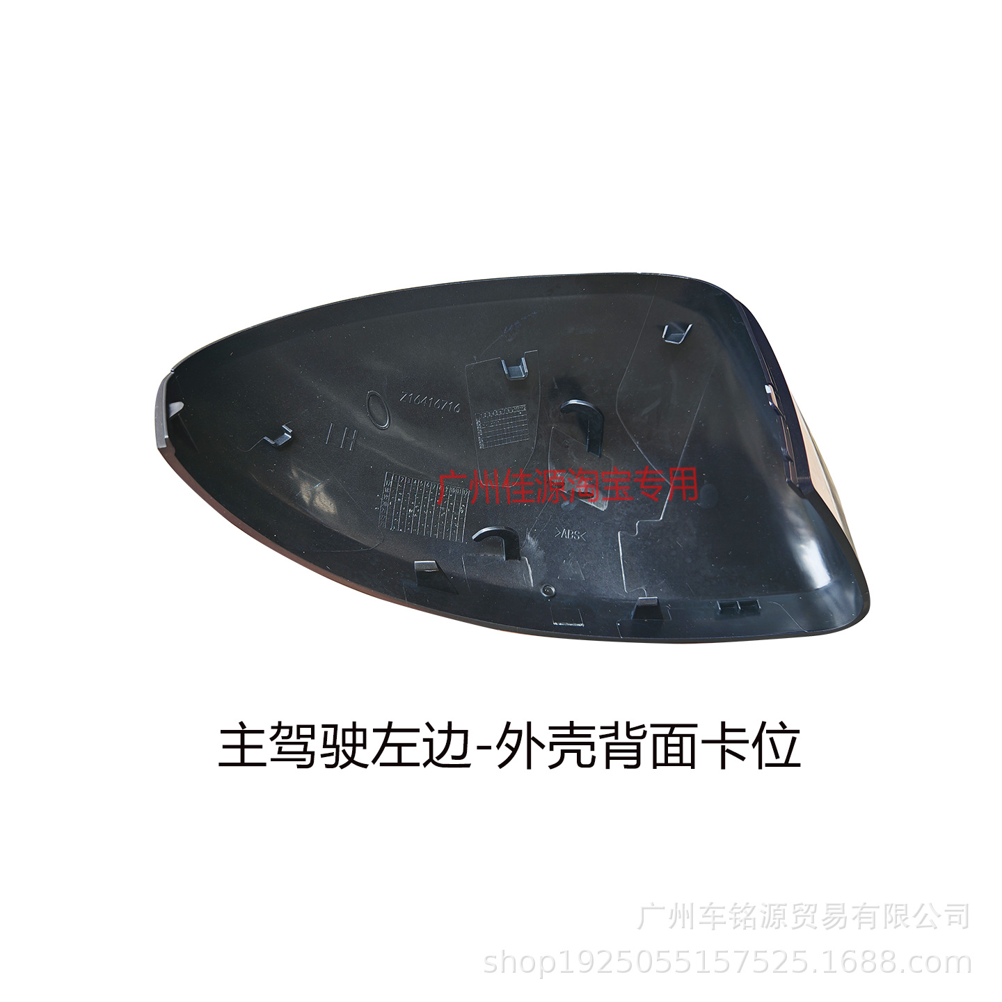 Suitable for Nissan's New Teana Rearview Mirror Housing, Reversing Mirror Cover, 19 Models to 25 Years, Reflector Housing Outer Cover