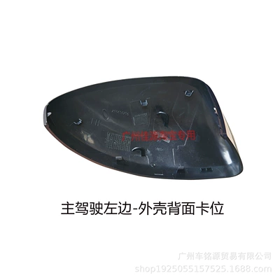 Suitable for Nissan's New Teana Rearview Mirror Housing, Reversing Mirror Cover, 19 Models to 25 Years, Reflector Housing Outer Cover (Rear mirror/rearview mirror assembly) - drivers-side-left-unpainted-shell