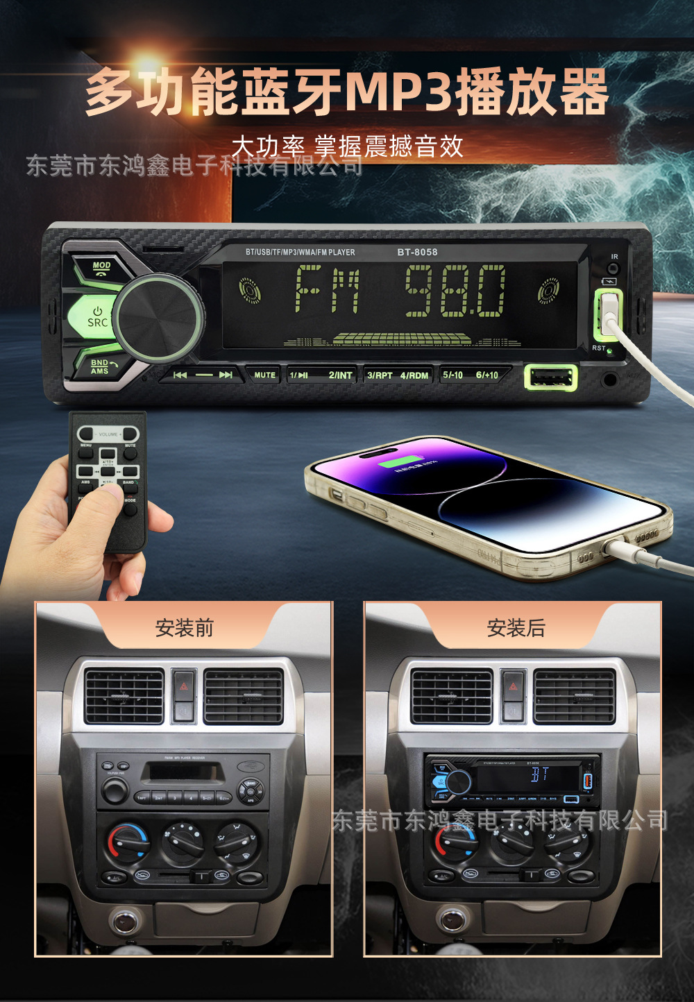 Cross-Border Exclusive Supply of Universal Car Mp3 Bluetooth Player, Hands-Free Phone Call, Card-Inserting Device, USB Flash Drive Radio 8058