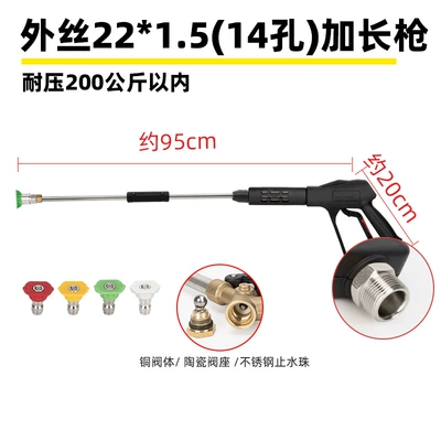 Gun Head Black Cat Powerful Cleaning — High pressure car wash water gun - g3-outer-wire-m22-inner-hole-14-extension-gun-pressure-resistance-200kg