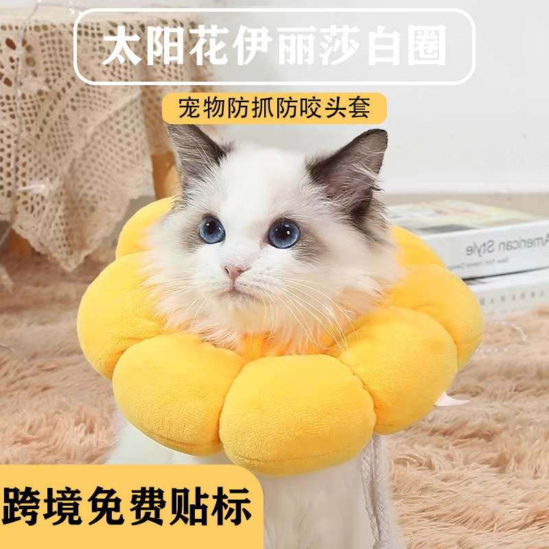 Elizabeth Collar Cat Sterilization Collar Anti-Licking British Short Ragdoll Cat Collar Collar Headgear Dog Pet Supplies