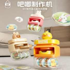 卡通吧唧徽章制作机儿童 DIY 手工自制胸章益智创意圣诞礼物玩具