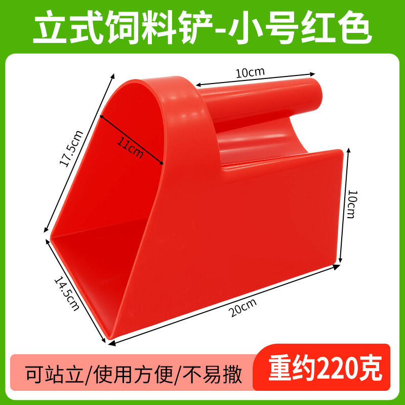 Novedada pala de alimentación gruesa de pie para la cría de plástico ampliado pala de alimentación para cerdos, ganado, ovejas y cerdos
