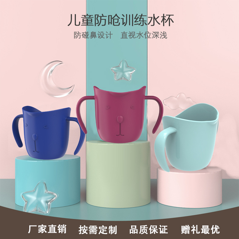 宝宝学饮杯儿童防呛饮水杯子婴幼儿食品级PP喝水双耳敞口直饮杯子