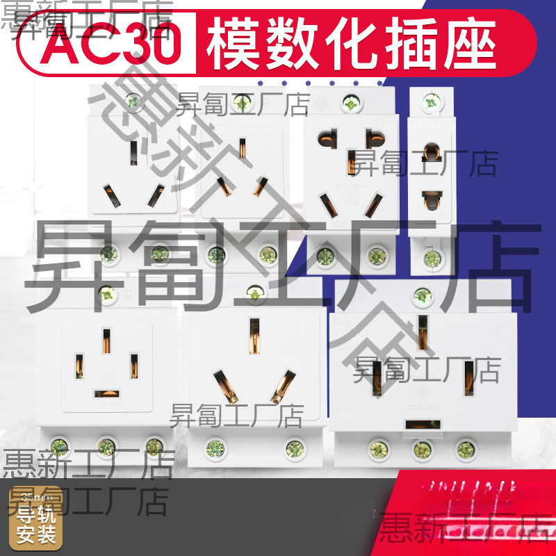 Z泰电器模数化插座AC30-10310810530AC30-122三孔五孔导轨式插座