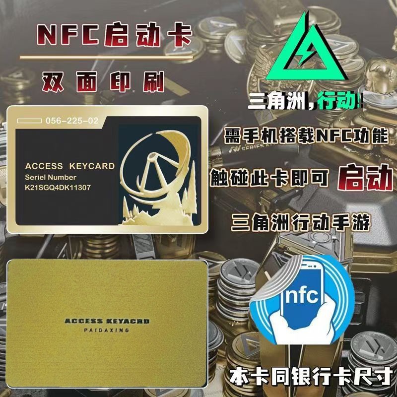 Delta Action Mobile Game Starter Card NFC Mobile Starter Game Sensor Tarjeta de colección Periférico Presidente Sala de estar