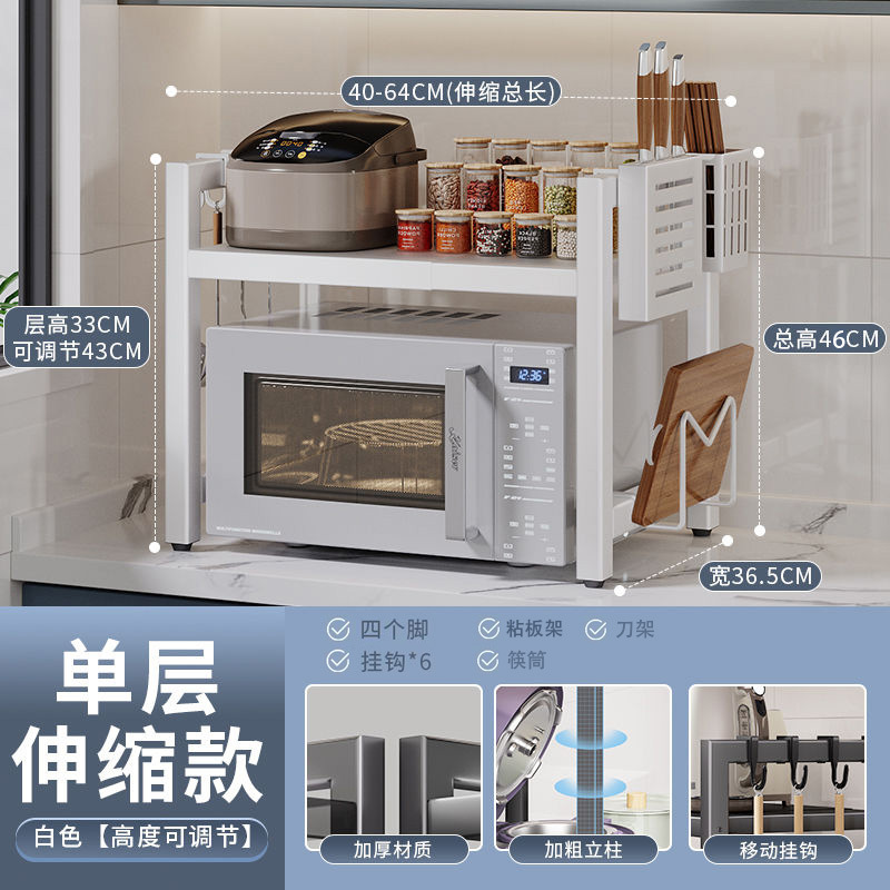 흰색 [두꺼운 강철] 텔레스코픽 단층 + 젓가락통 + 칼꽂이 + 도마걸이 + 고리 6개