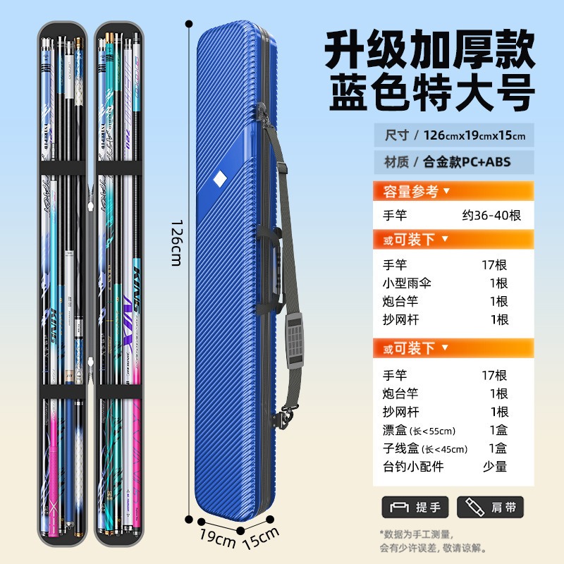 杰诺硬壳鱼竿包多功能杆包轻便型鱼具防水竿包鱼竿渔具包|undefined