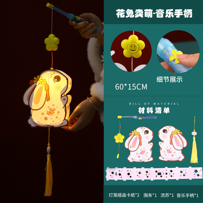 Festival del Medio Otoño linterna hecha a mano bricolaje producción infantil de doble cara conejo antiguo proyección linterna decoración jardín de infantes paquete de material
