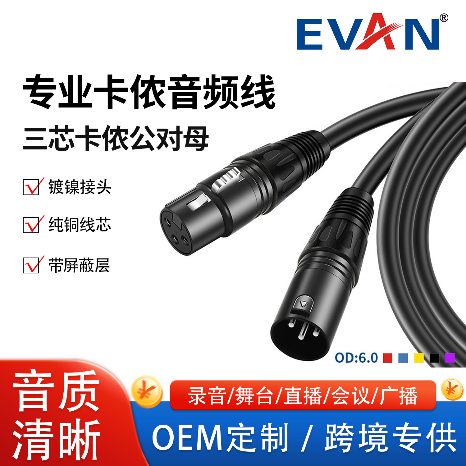 卡侬公对母音频线XLR平衡话筒线调音台卡农功放麦克风音频连接线