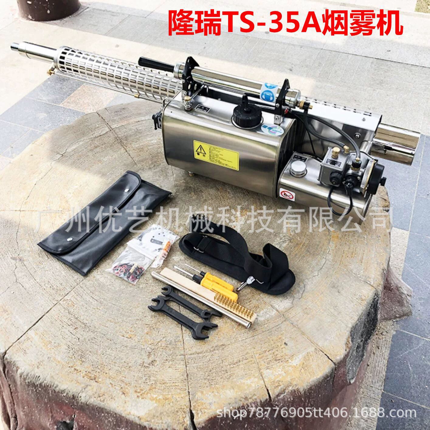 隆瑞热力烟雾机TS-35A红星烟雾机消毒喷雾器 及配件 消杀防疫灭蚊