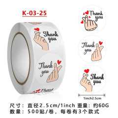 銅版紙白色感謝你不乾膠標籤貼紙彩色愛心圓形封口貼手工標記貼紙