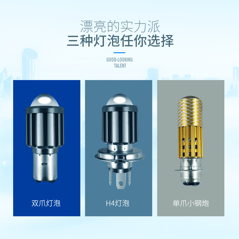 Motocicleta LED Faro de dos colores motocicleta ojo de pez lámpara H4 coche eléctrico doble luz lejos y cerca integrado con lente