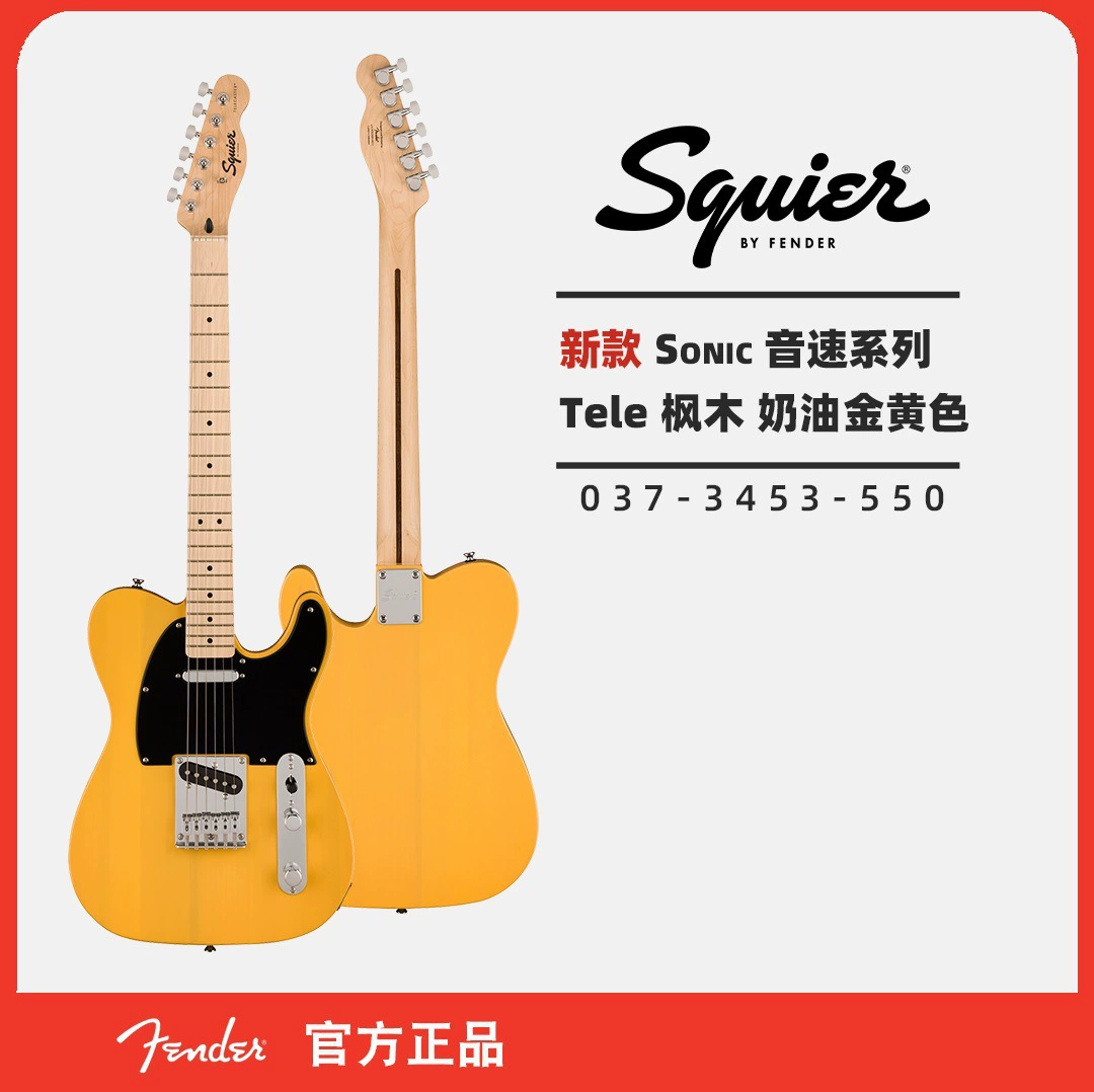 Электрогитара Affinity, электрогитара, FENDER/SQUIRSONIC стиль, модель для юниоров и учебы