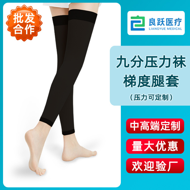 In-Stock Nine-Point Elastic Socks Wholesale High-Elastic Lycra Compression Maternity Shaping Socks Calf Gradient Level One and Two