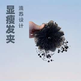 黑色珠珠流苏2024新款发夹氛围气质显发量蓬松百搭羽毛鲨鱼夹头饰